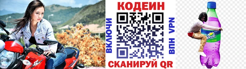 гидра сайт  даркнет сайт  Грязи  Кодеиновый сироп Lean Purple Drank 