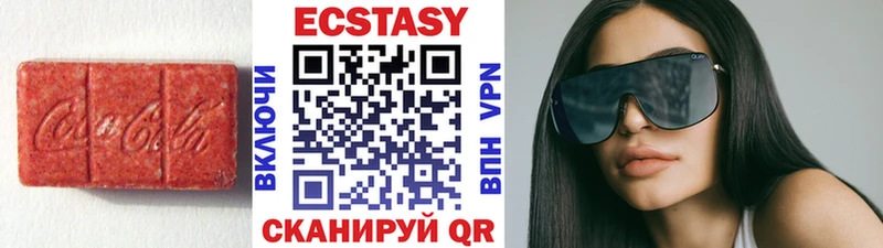 Ecstasy круглые  Грязи 