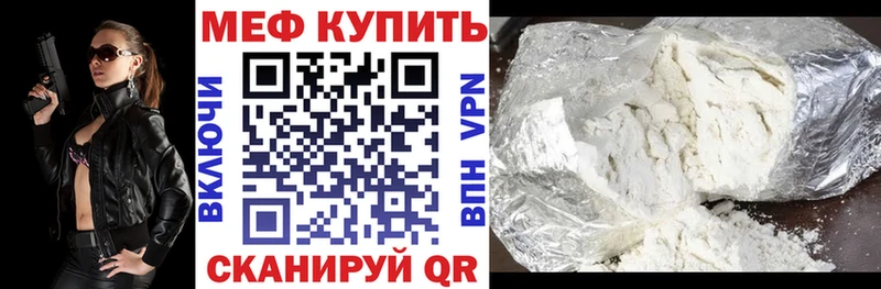 это телеграм  магазин продажи наркотиков  Грязи  Меф mephedrone 