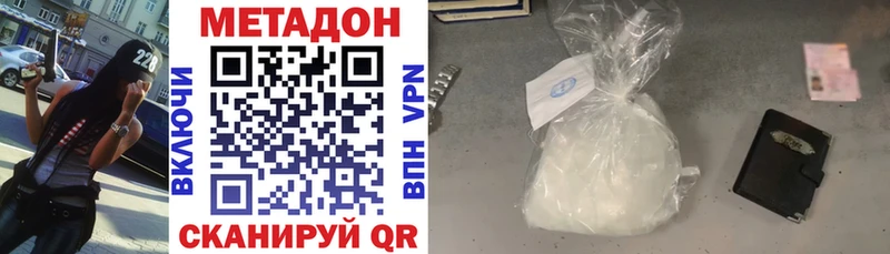 Метадон VHQ  Грязи 