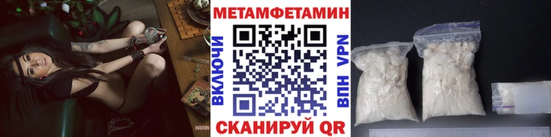 Метамфетамин Декстрометамфетамин 99.9%  купить наркотик  даркнет клад  Грязи 