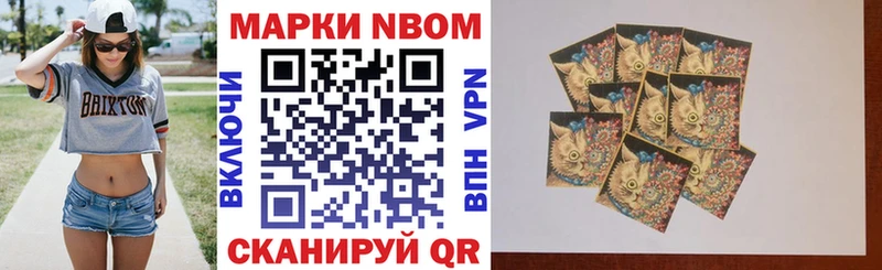где найти   Грязи  Марки 25I-NBOMe 1500мкг 